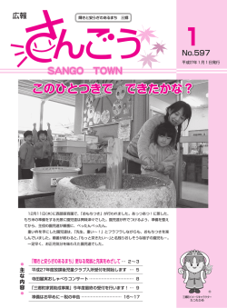 No.597（PDF：5060KB）