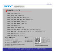 2015/01/16 19:17 23.輸出全サービス ( 699KB )