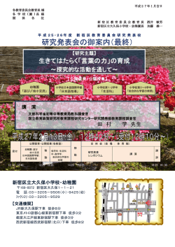 第二次案内のPDFファイル