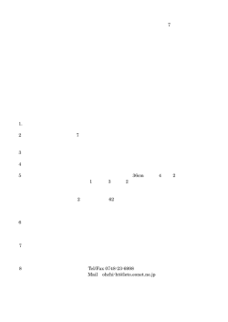 全日本勤労者弓道選手権大会 滋賀県予選会開催のご案内