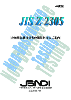 B1)認証制度のご案内