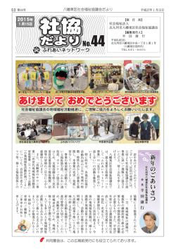 社協 社協 社協 社協 - 北九州市社会福祉協議会