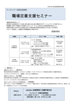 開催案内チラシ - 宮崎県商工会議所連合会
