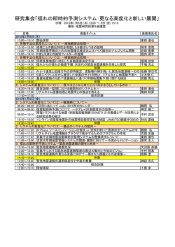 こちら - 東京大学地震研究所