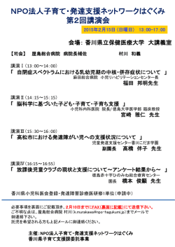 「講演会」を開催します。