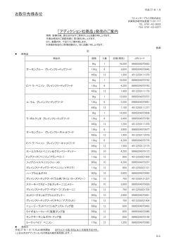 Addiction社の発売を開始しました（2015/02/05）