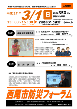 13：00～16：30 西尾市文化会館 小ホール 平成 27 年