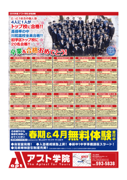 おもて - アプト学院