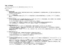 2015年4月1日付け 組織改正および役員・主要人事について