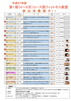 教室プログラム（約306KB）
