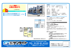 詳細を見る - サンライト