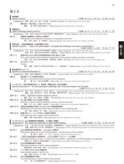 第 2日 - 株式会社 コングレ