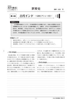 sekaishi 04
