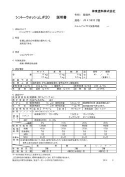 ウオッシュL＃20