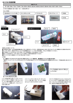 300-E70S6 取扱説明書 EP-306/706A/775A/775AW/776A/805A