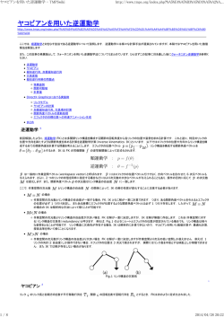 逆運動学 &dagger; ヤコビアン &dagger;