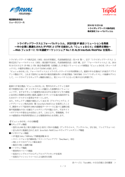 CuteBOXプレス発表（PDF:289KB）