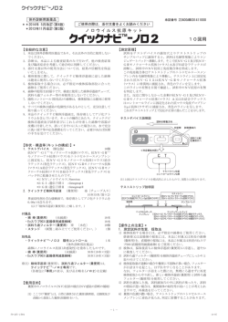 添付文書 - デンカ生研