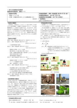 RR 3 1 - 一般財団法人日本建築総合試験所（GBRC）