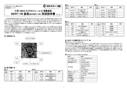 MARY-VB 基板 [MARMEX