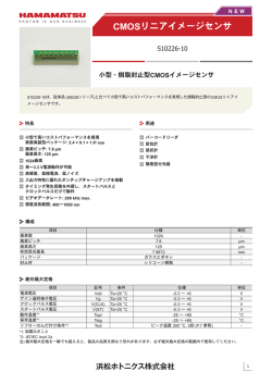 CMOSリニアイメージセンサ