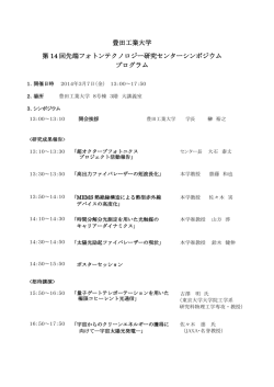 こちら - 豊田工業大学