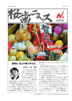 小室 歳信 - 日本大学歯学部