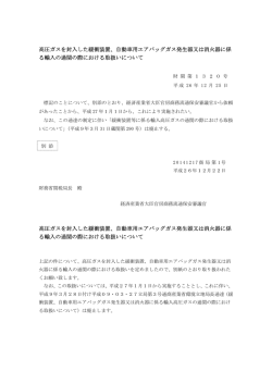 高圧ガスを封入した緩衝装置、自動車用エアバッグガス発生器