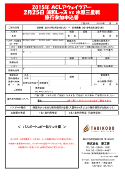 2015年 ACLアウェイツアー 2月25日 浦和レッズ vs 水原三星