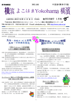 NO.183 中国語(簡体字)版