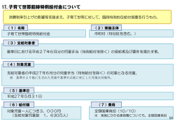 PDFファイルプレゼン－5雇用均等・児童家庭局