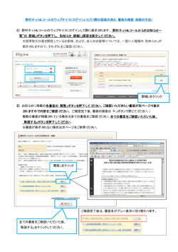 野村ネット＆コールのウェブサイトにログインいただく際の画面の流れ