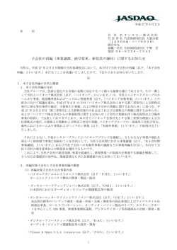 PDFを新しい画面で開く