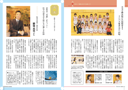 （尾駮MBSミニバス東北大会へ出場）、六輝人