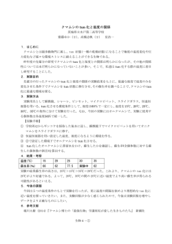 生物4