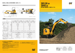 後方超小旋回型ミニ油圧ショベル