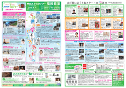 福岡教室 講座案内 - NHK文化センター;pdf
