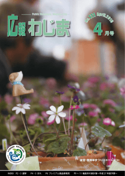 2015年4月号(6.54MBytes)
