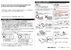 印刷用紙セット時の注意点 印刷結果に異常を感じたら