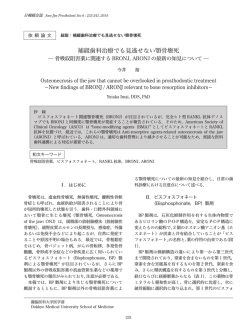 総説 今井論文.indd