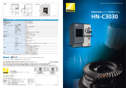 高精度非接触センサー3D計測システム HN