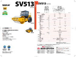 SV513Series
