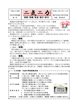 第1号 - 瀬戸内市立牛窓中学校