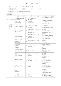 仕様書（pdf, 377KB）