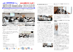 滋賀 IM ネットワーク会議開催 - 公益財団法人滋賀県産業支援プラザ