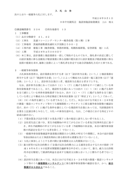 美浦トレーニング・センター厩舎改築（第1期）工事 - 企業情報