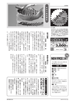 第38号 - 晃南印刷