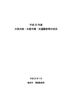 資料編（PDF形式 1.43MB）
