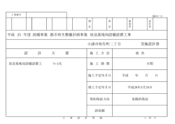 番号109 金抜設計書・図面(6MB)(PDF文書)
