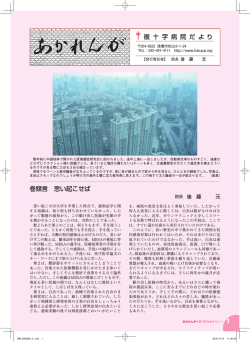 詳細はこちら - 複十字病院